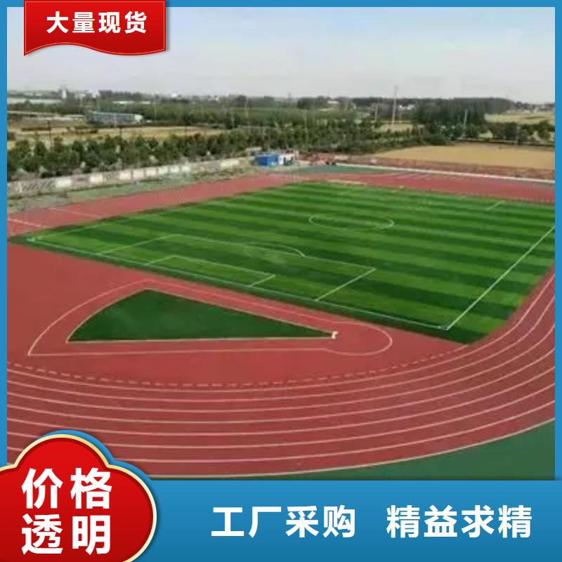 环保型塑胶跑道,公路围网N年大品牌