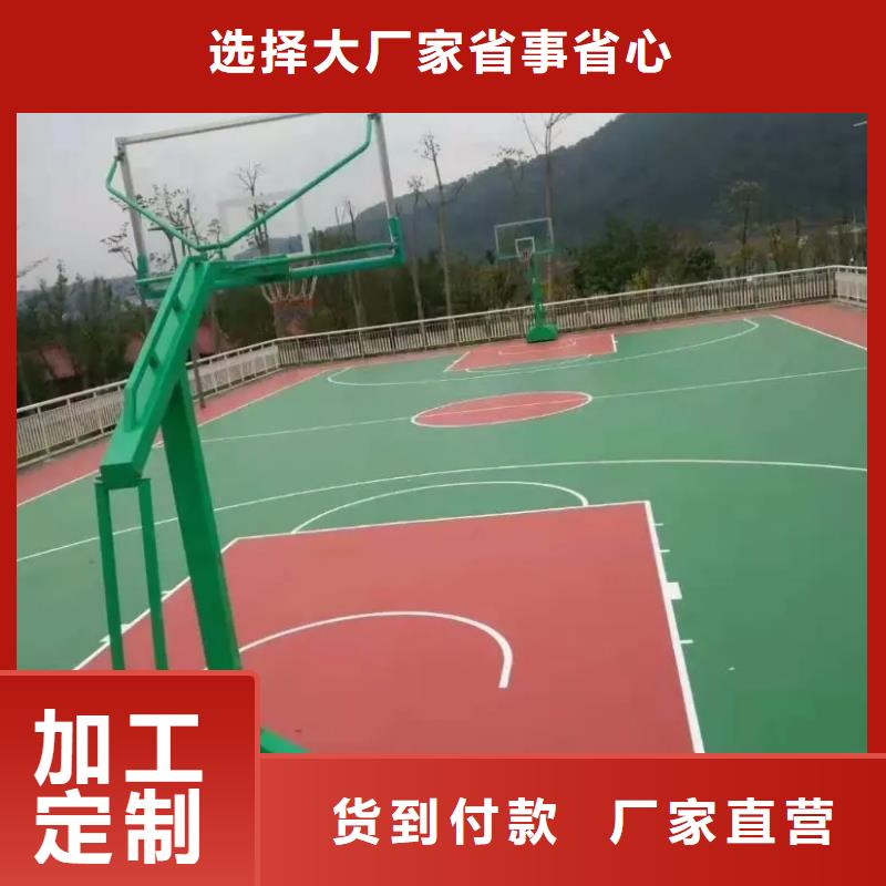 环保型塑胶跑道【环保跑道】产地批发