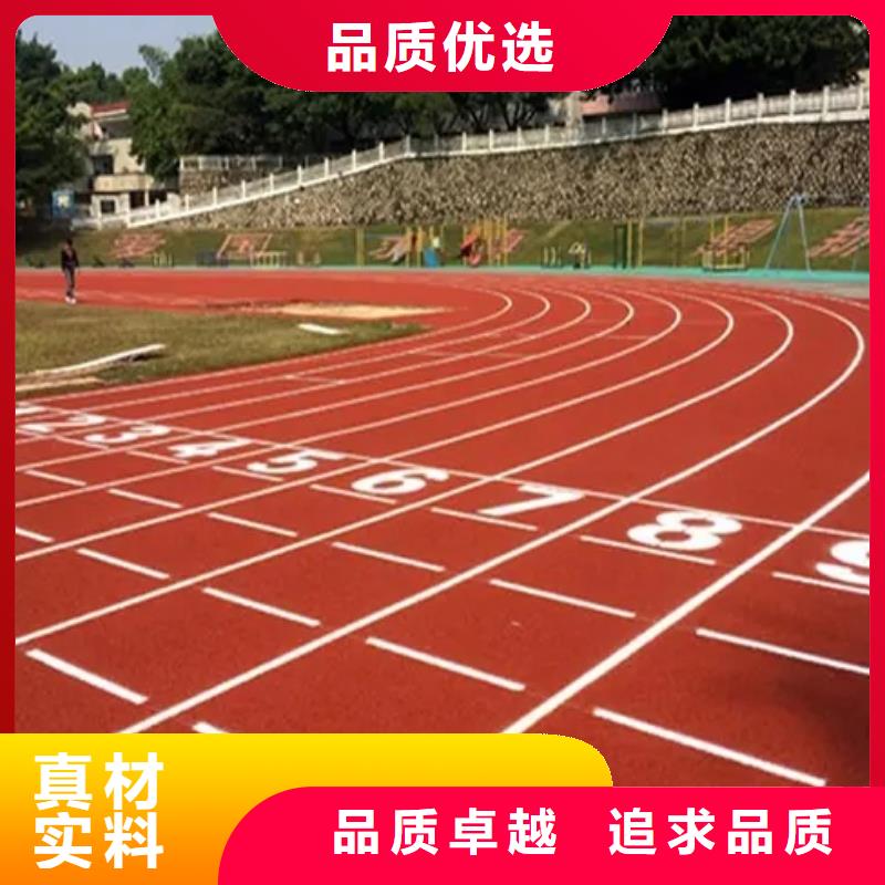 环保型塑胶跑道_透气跑道精工制作