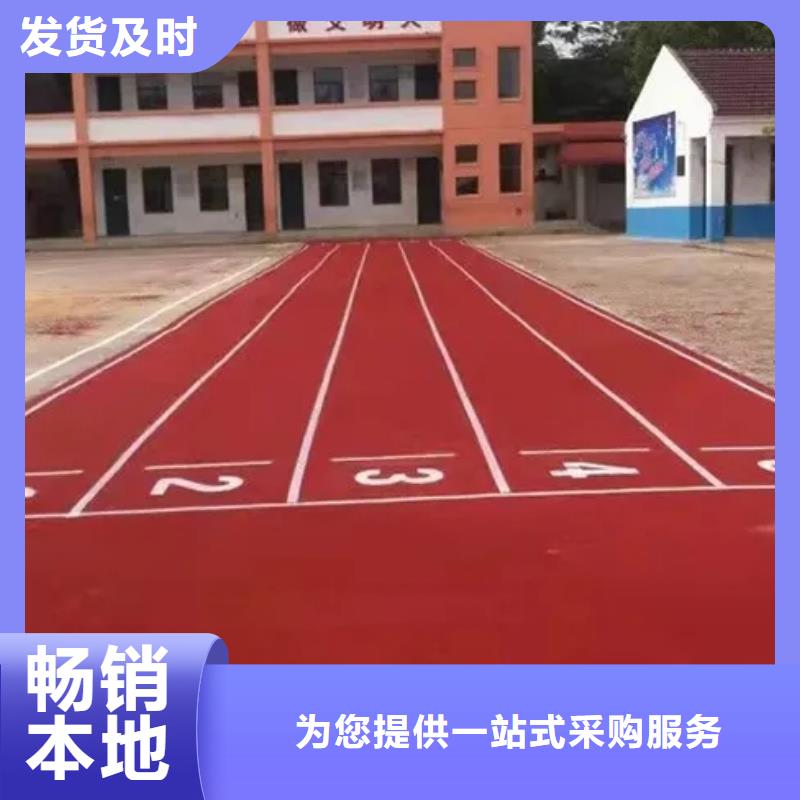 环保型塑胶跑道排球场优选厂家