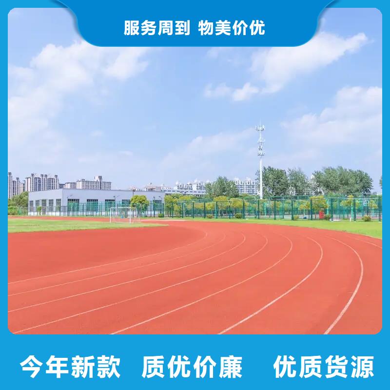 环保型塑胶跑道足球场围网重信誉厂家