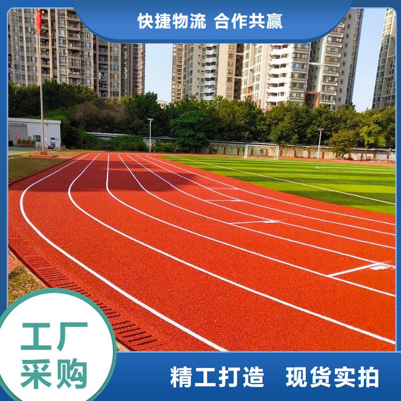 环保型塑胶跑道橡胶跑道设计制造销售服务一体