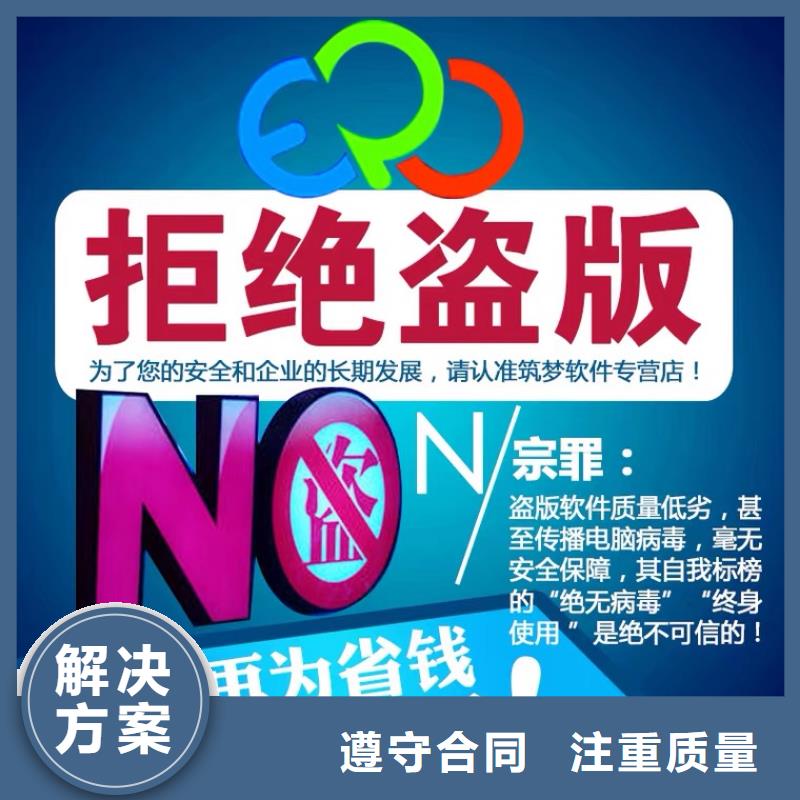 软件-进销存软件APP价格公道