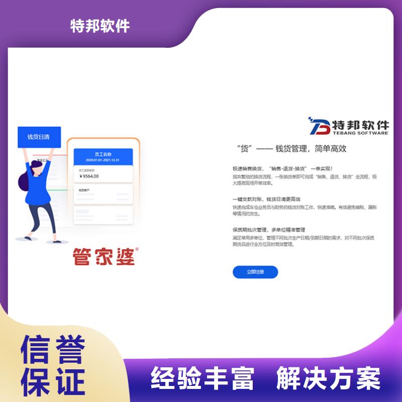 软件记账软件方便快捷