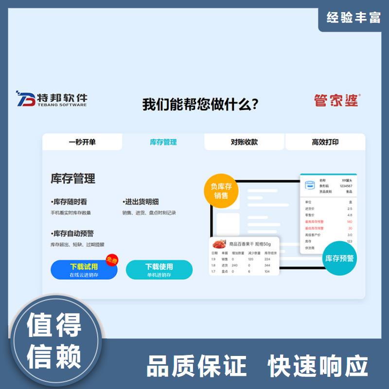 软件工业软件质优价廉