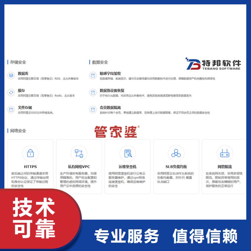 软件【管家婆财务软件】品质优