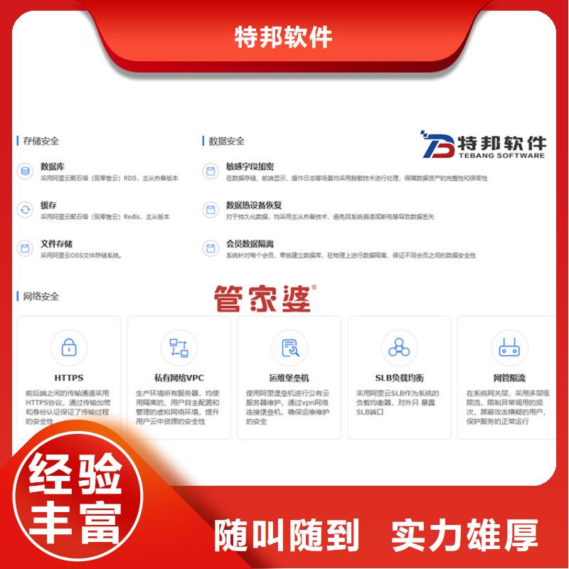 软件,企业管理做账神器多家服务案例