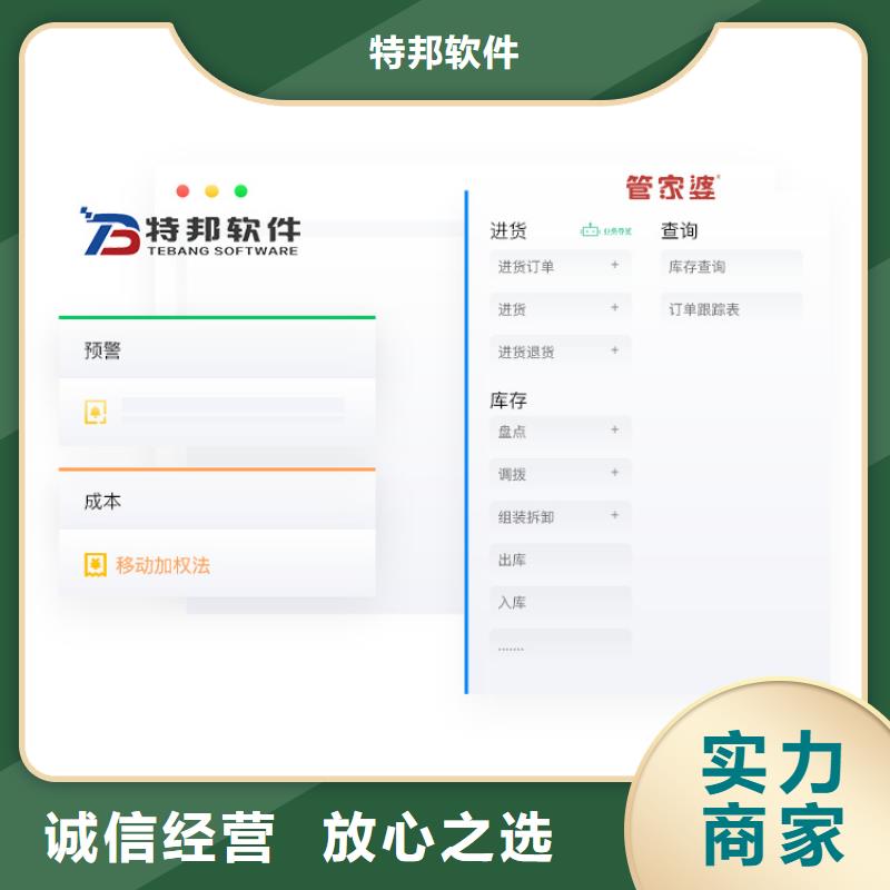 【软件】-记账管理软件随叫随到