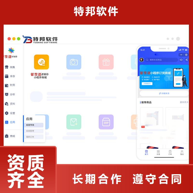 软件云企业管理软件实力公司