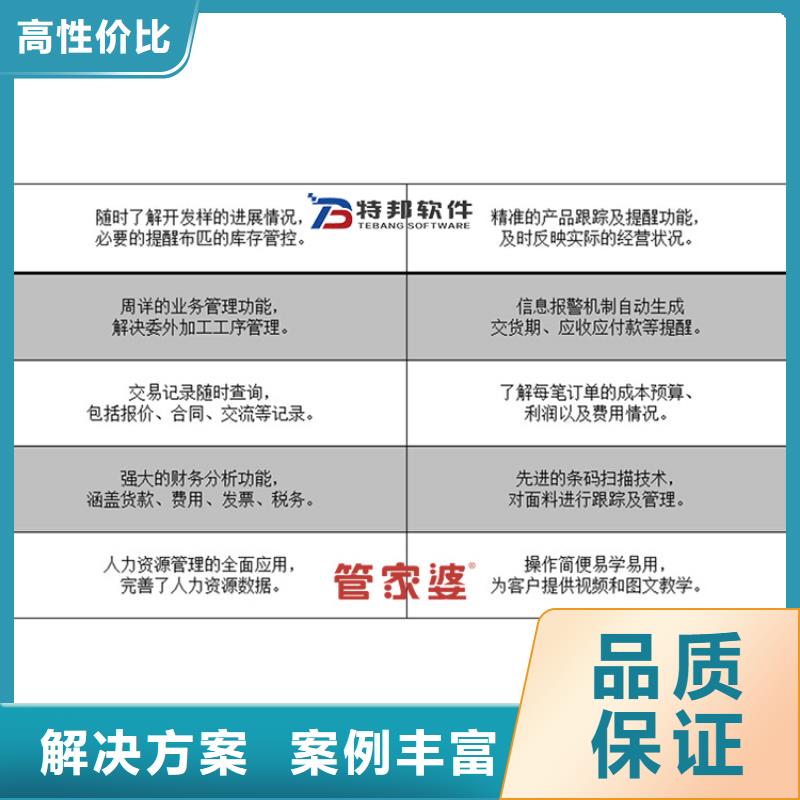 软件-出入库管理软件售后保障