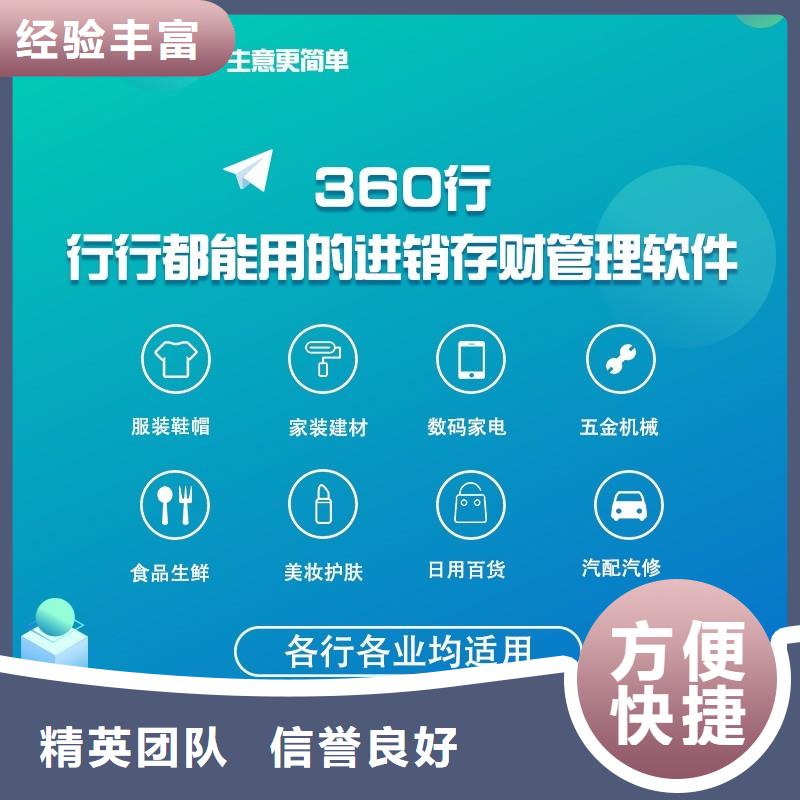 软件,会计财务软件靠谱商家