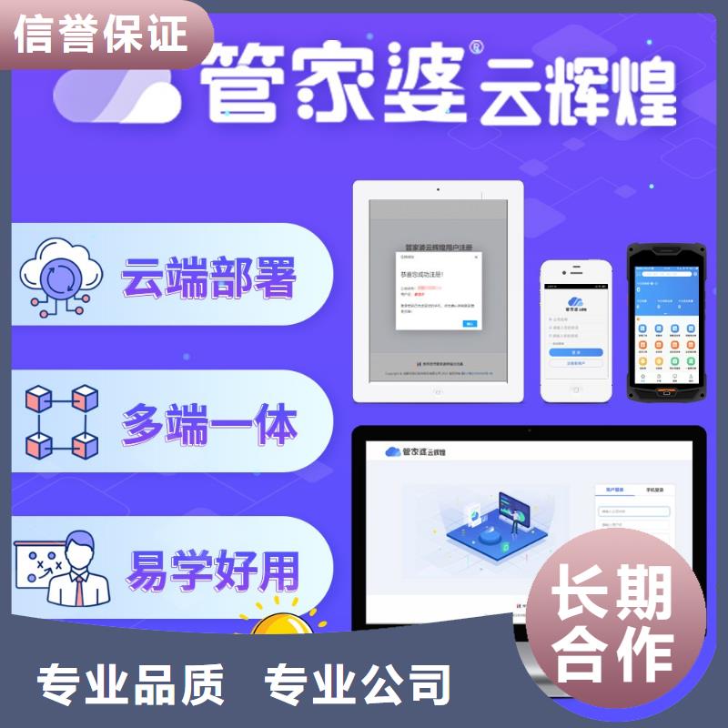 软件仓储管理软件欢迎合作