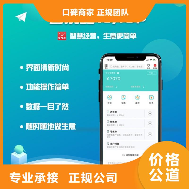 软件管家婆软件系统品质好