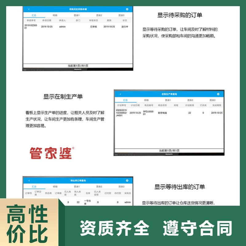 软件云端进销存软件技术可靠