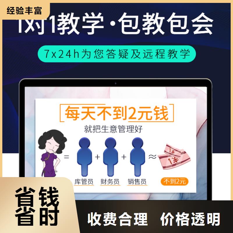 软件库存管理软件随叫随到