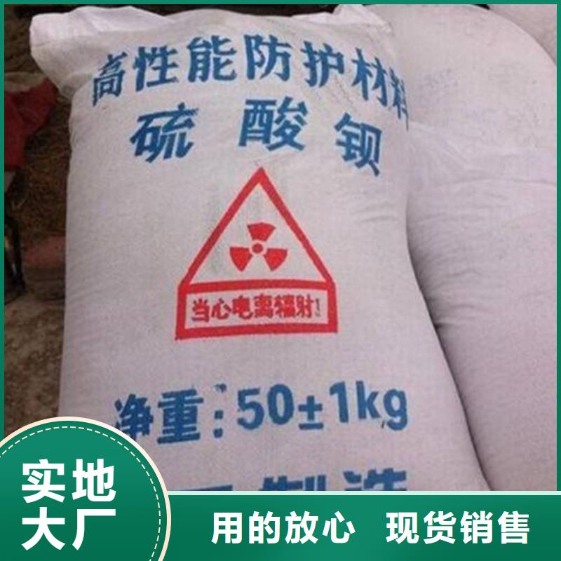 硫酸钡防辐射硫酸钡源头厂家供应