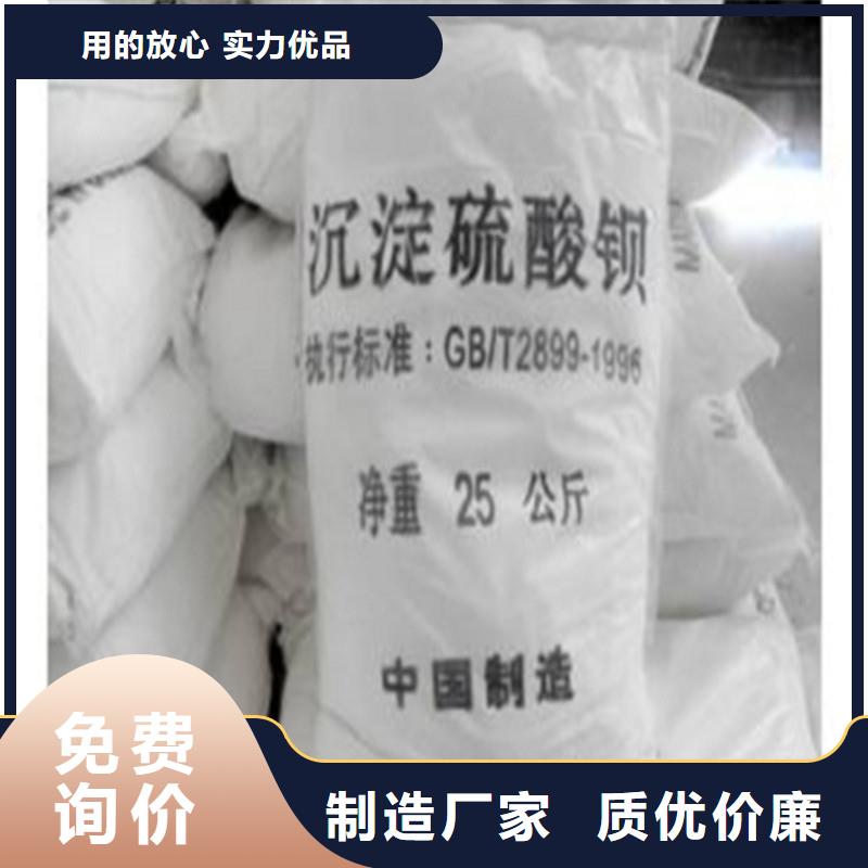 硫酸钡【X射线防护铅门厂家】货源直供