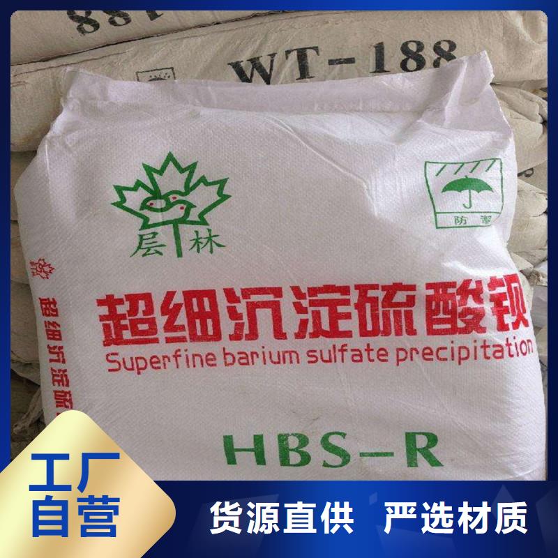 硫酸钡【防辐射铅门厂家】种类丰富