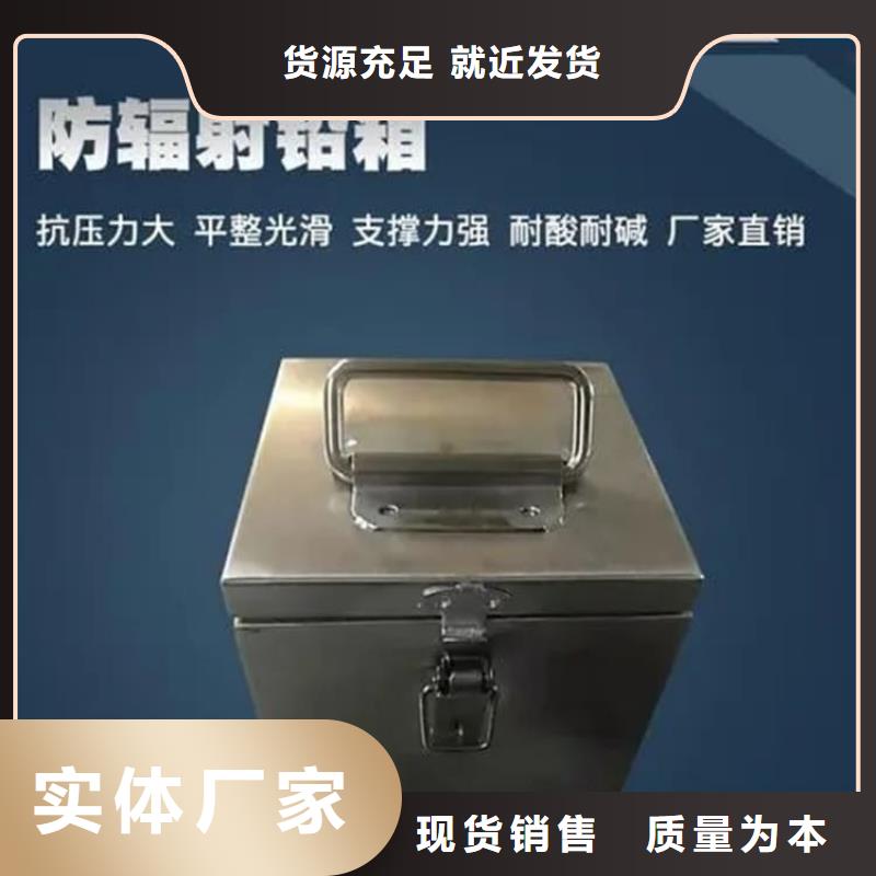 #25升暂存防护铅箱#厂家直销