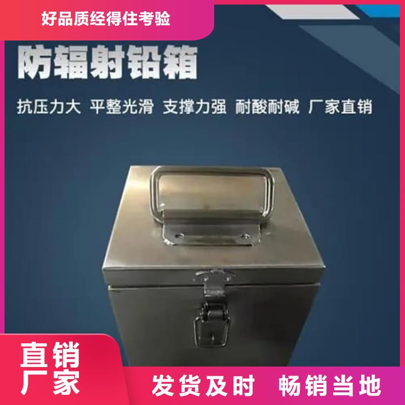 储源铅箱-储源铅箱现货