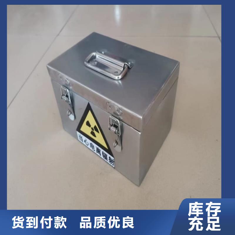 工业级防辐射铅箱-质量可靠