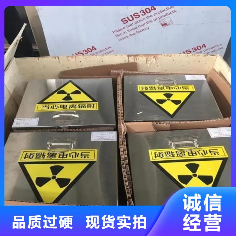 放射源辐射防护铅箱市场批发价