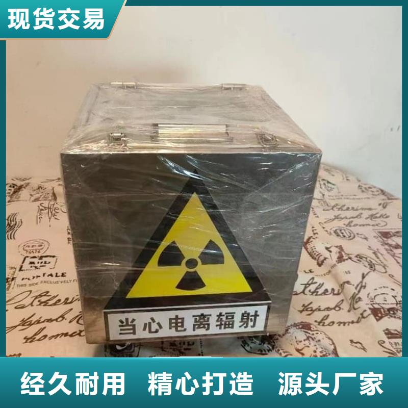 放射屏蔽储蓄桶厂家-库存充足