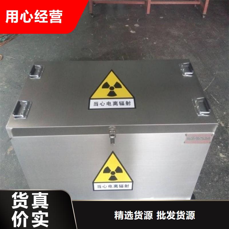 辐射物品储存铅箱厂家低价走货