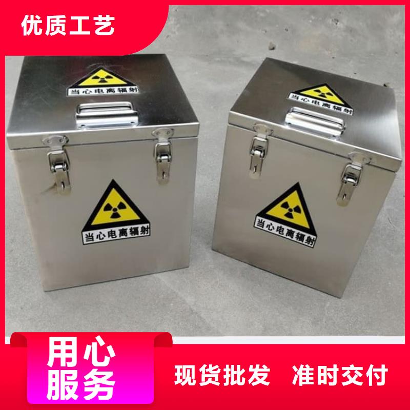 放射性物储物铅箱、放射性物储物铅箱生产厂家