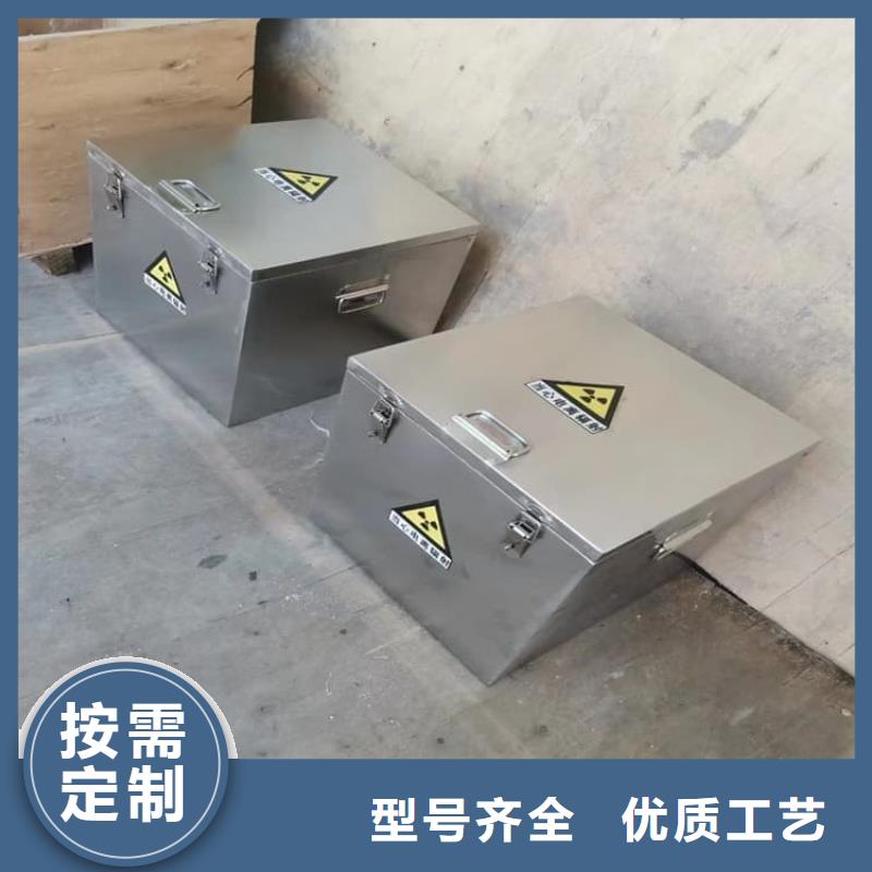 2025经验丰富#20升射线防护铅箱定制#源头厂家