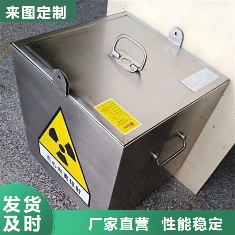 放射屏蔽储蓄桶厂家-库存充足