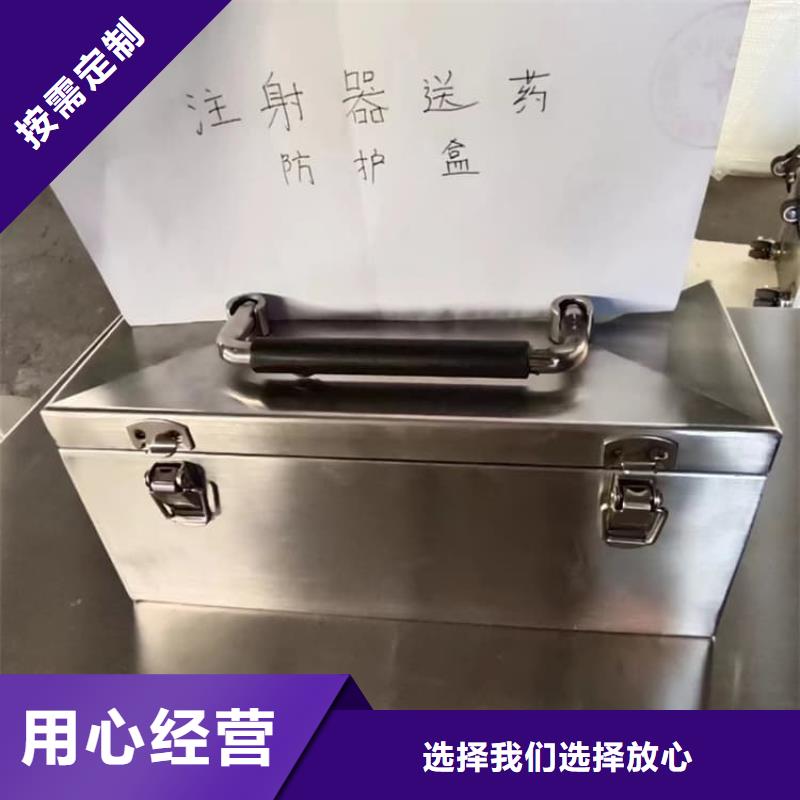 防辐射防废水铅箱、防辐射防废水铅箱厂家-值得信赖