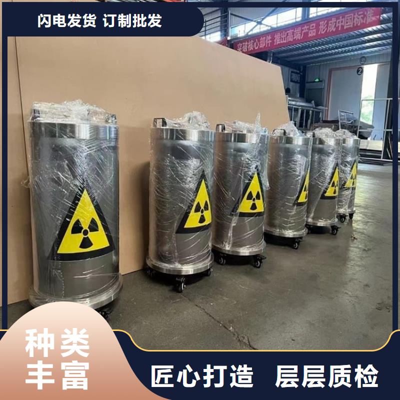 放射屏蔽储蓄桶生产厂家-欢迎新老客户来电咨询