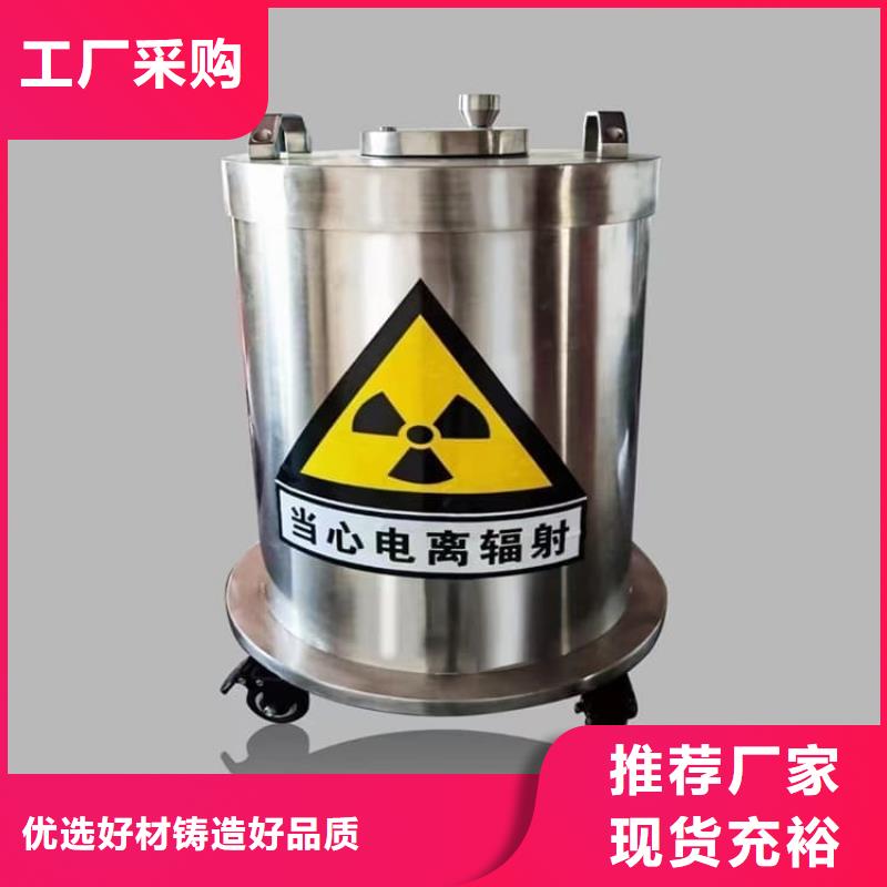 2025经验丰富#20升射线防护铅箱定制#源头厂家