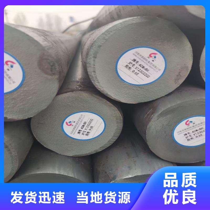 圆钢【42CRMO钢管切割零售】质量三包