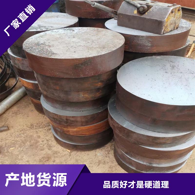 5CrMnMo圆钢厂家50-450