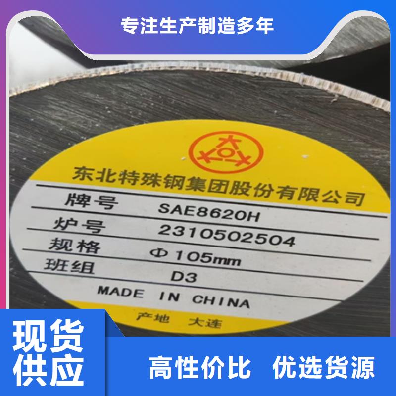 20CrnTi圆钢发货及时3.5吨
