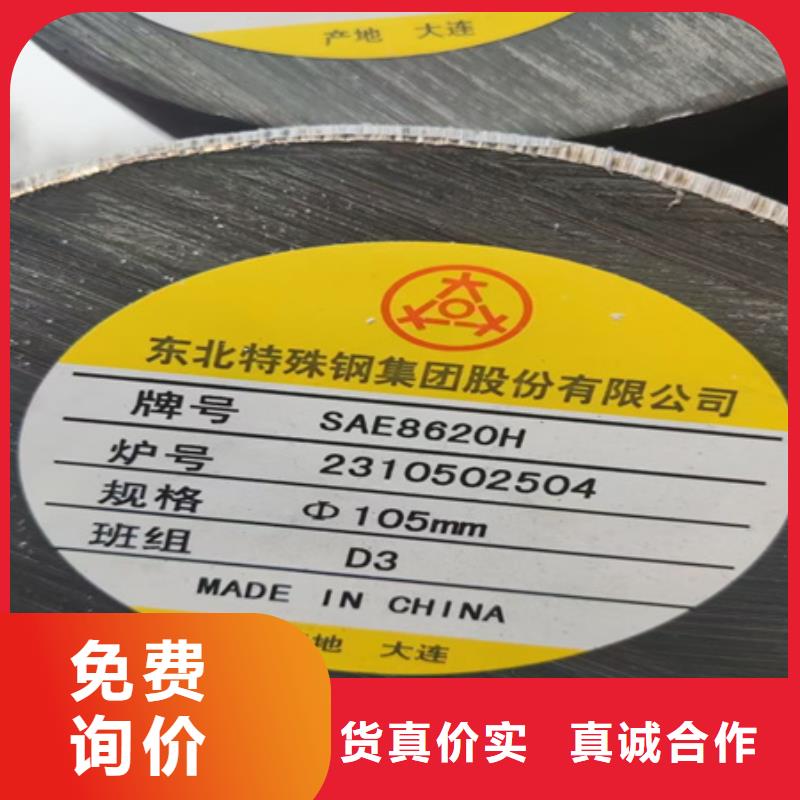 30CrMnSiNi230Cr2MoV圆钢报价48-480