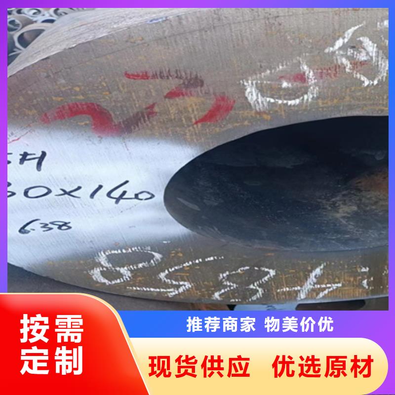 42crmo无缝管在线报价零割