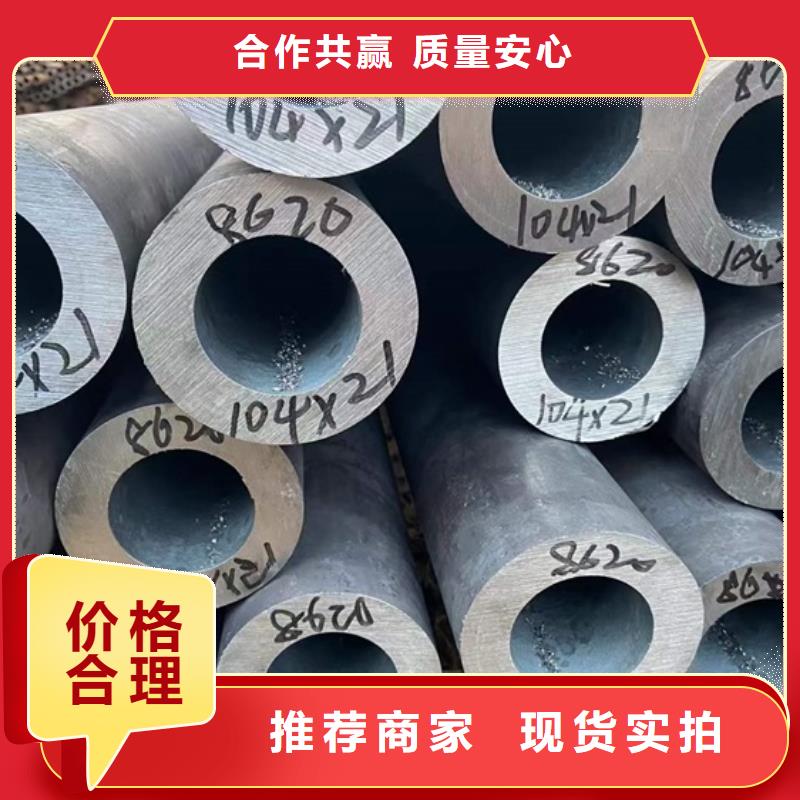 无缝钢管42CrMo钢管切割厂家供应