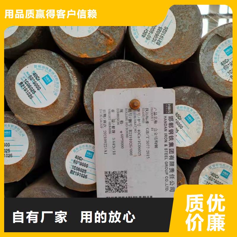 5CrMnMo圆钢价格Φ120
