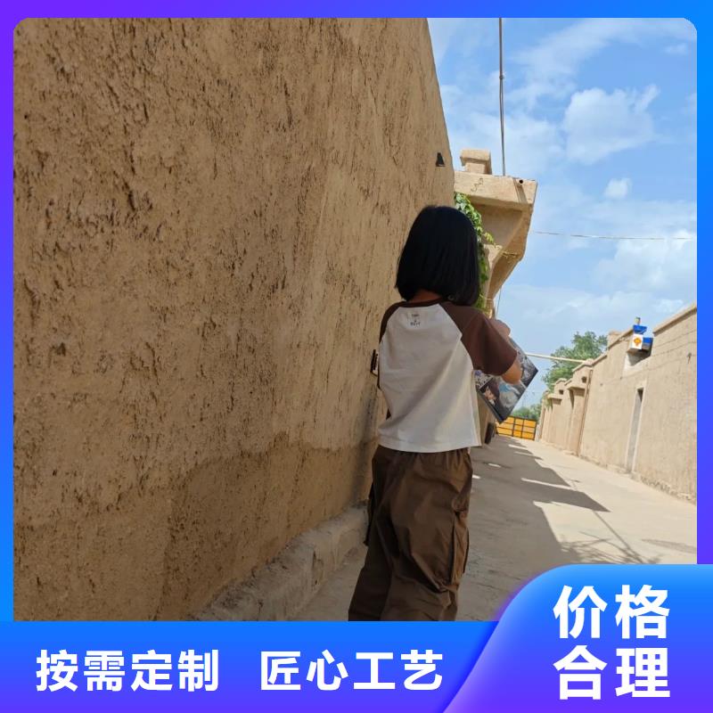 仿夯土稻草漆厂家#生态稻草漆#老房翻新#农家小院