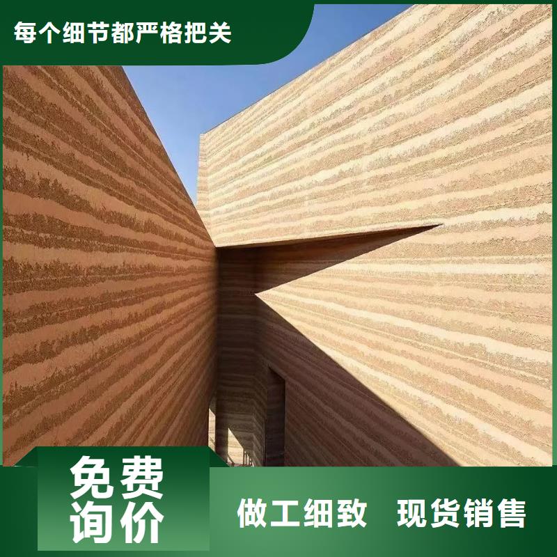 断层仿泥巴墙涂料价格#稻壳漆#仿泥巴稻草漆#美丽乡村建设