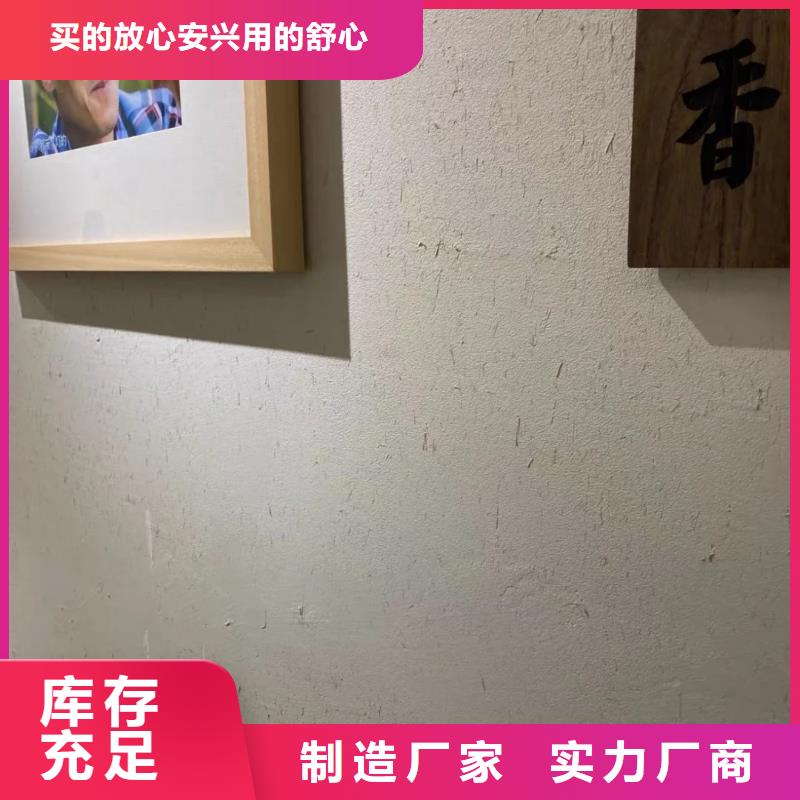 批发价格乡村改造稻草漆按需定制