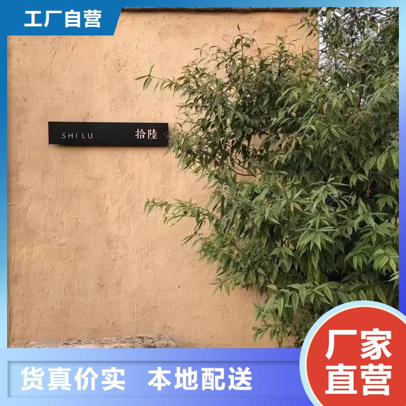 仿夯土稻草漆厂家#乡村改造稻草漆#仿夯土漆#乡村改造