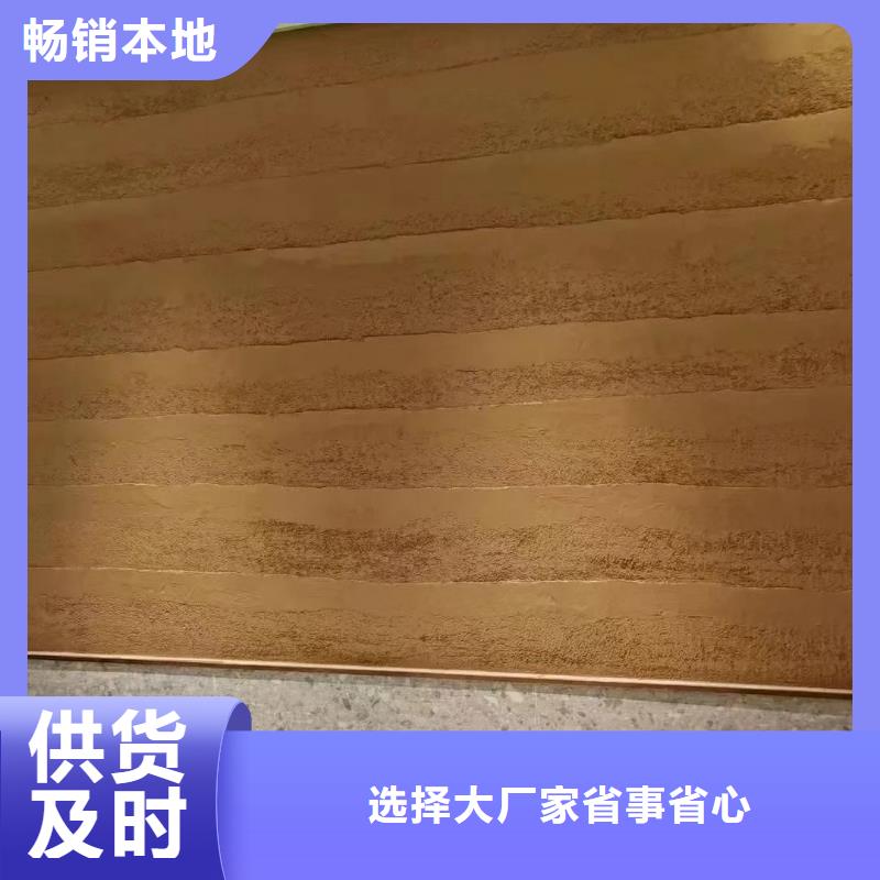 仿夯土漆厂家#夯土墙面漆#仿泥巴墙涂料#稻草漆厂家