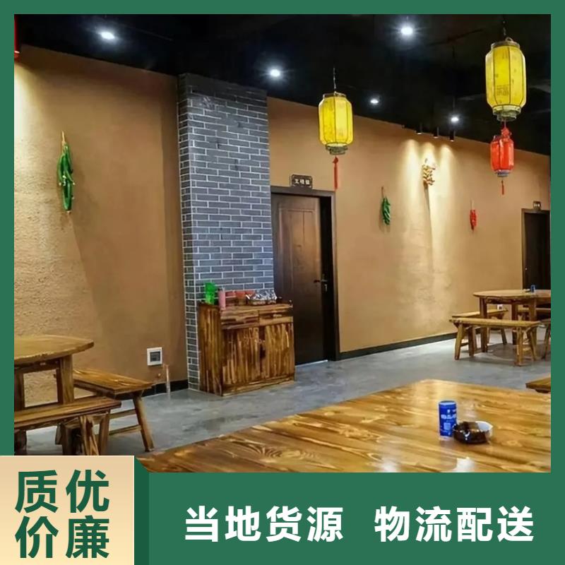 仿夯土漆厂家#夯土墙面漆#仿泥巴墙涂料#稻草漆厂家