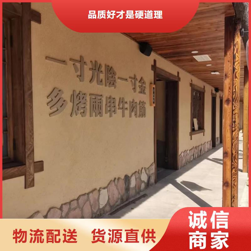 源头工厂景区建筑稻草漆施工队