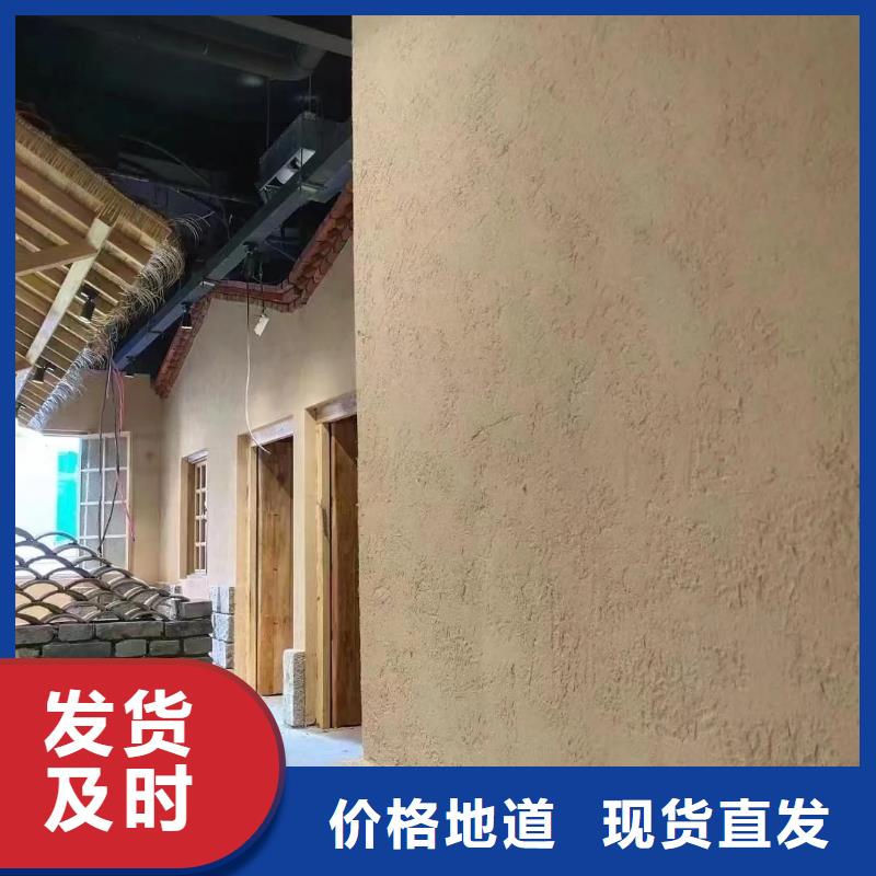 仿夯土稻草漆价格#生态稻草漆#老房翻新#农家小院