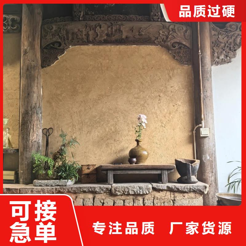 源头厂家民宿稻草漆品质保证